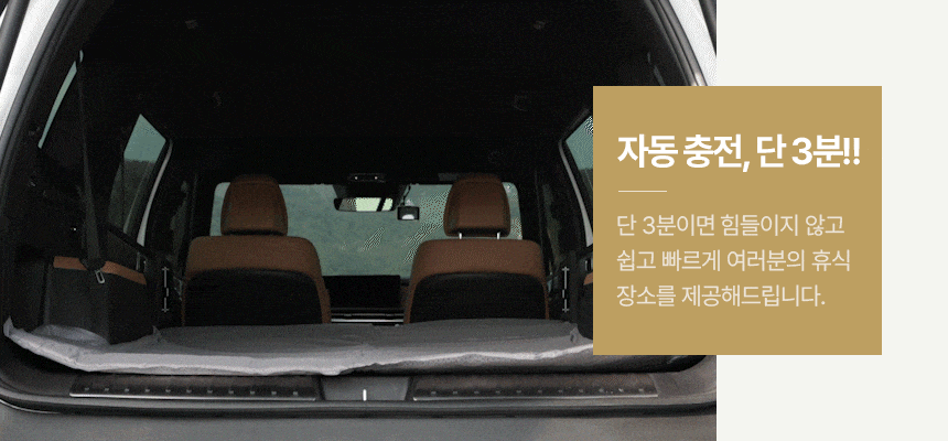 본투로드 디 올뉴 싼타페 MX5 전용 캠핑 차박 자충매트