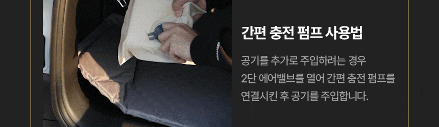 본투로드 디 올뉴 싼타페 MX5 전용 캠핑 차박 자충매트