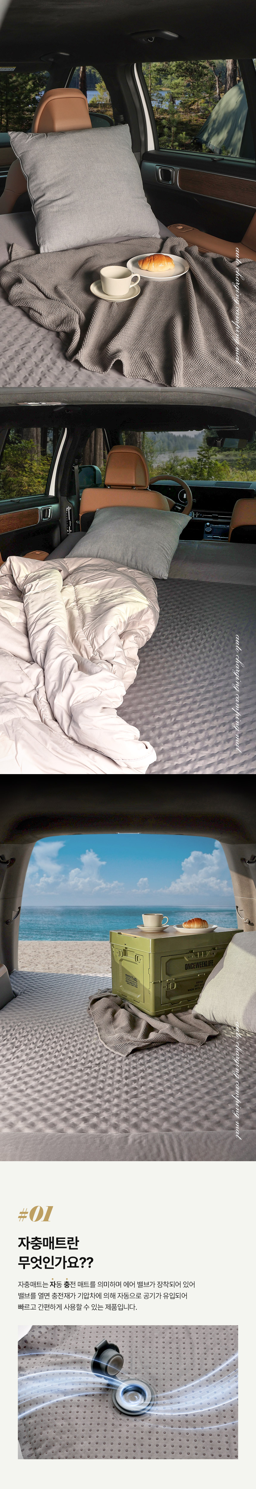 본투로드 디 올뉴 싼타페 MX5 전용 캠핑 차박 자충매트