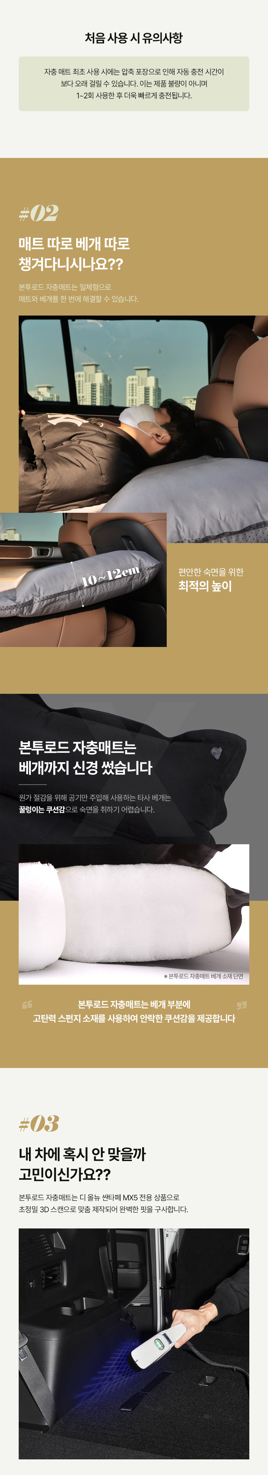 본투로드 디 올뉴 싼타페 MX5 전용 캠핑 차박 자충매트