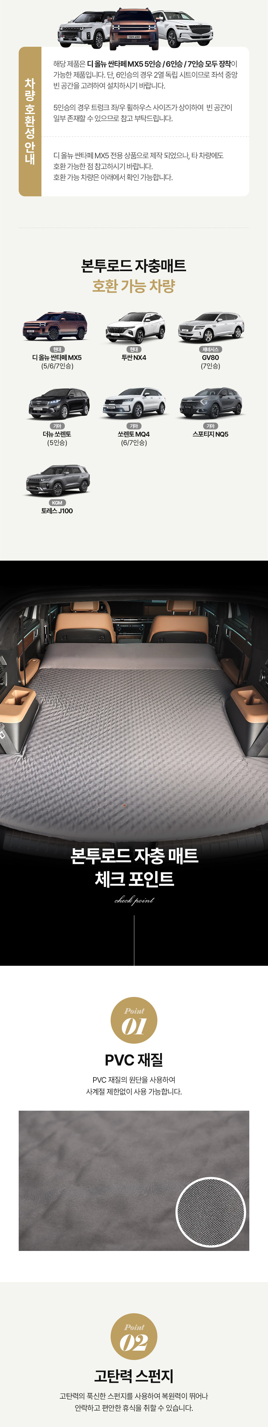 본투로드 디 올뉴 싼타페 MX5 전용 캠핑 차박 자충매트