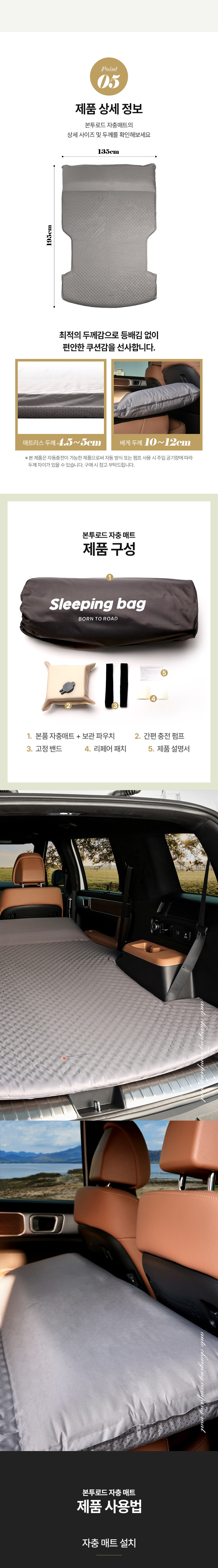 본투로드 디 올뉴 싼타페 MX5 전용 캠핑 차박 자충매트