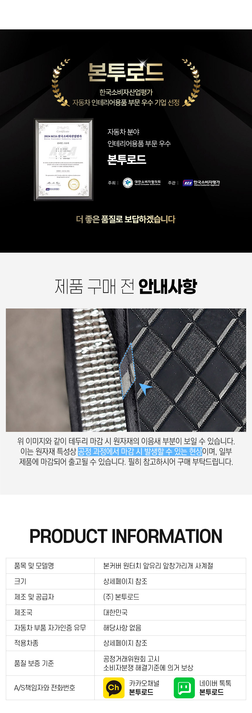 본투로드 성에방지커버 햇빛가리개