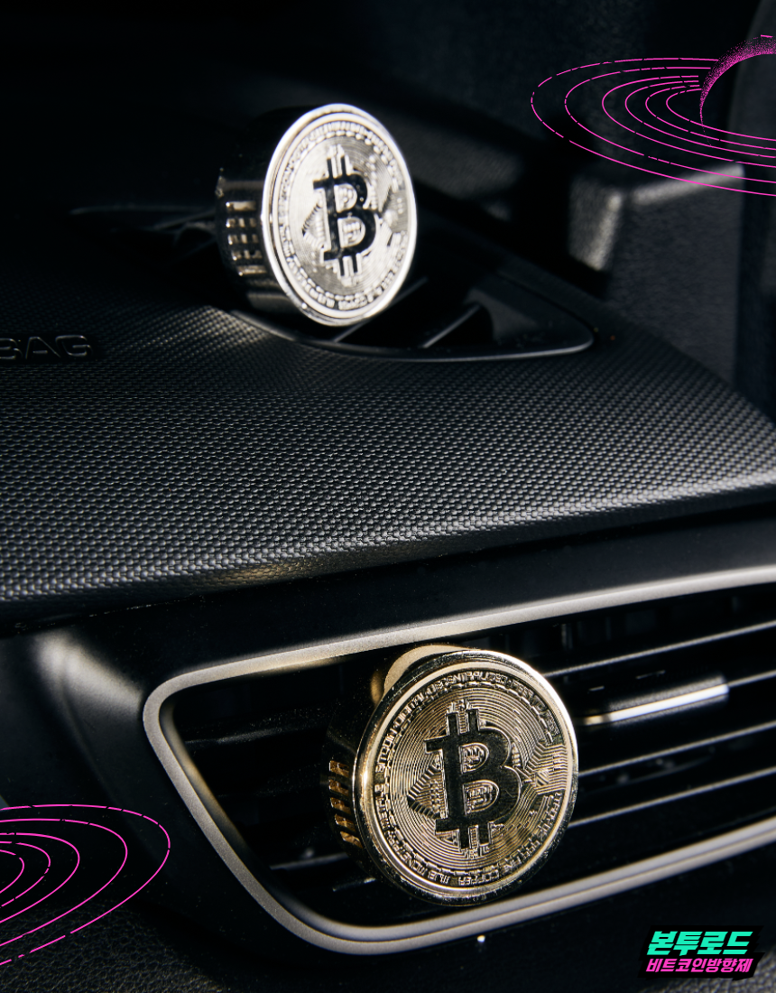 불스원몰 - 본투로드 차량용 비트코인 송풍구형 방향제