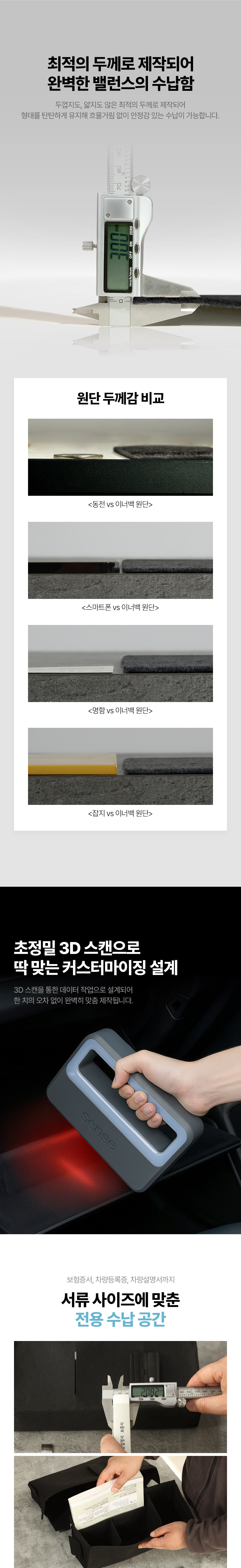 본투로드 글로브 박스 이너백 수납 정리함