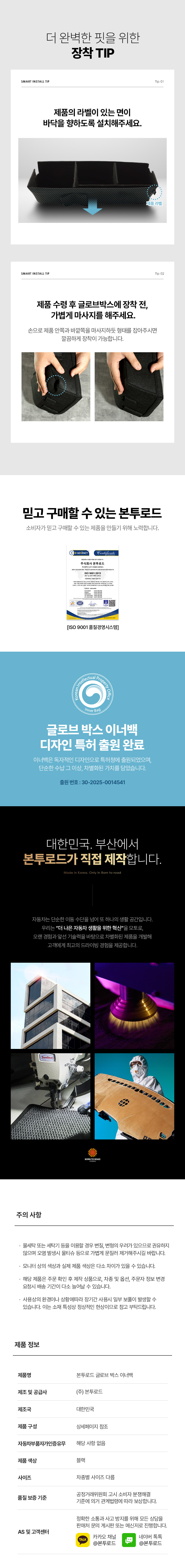 본투로드 글로브 박스 이너백 수납 정리함