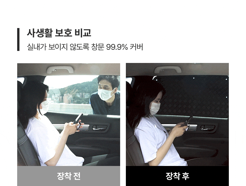 본투로드 하이브 캠핑 차박 햇빛가리개