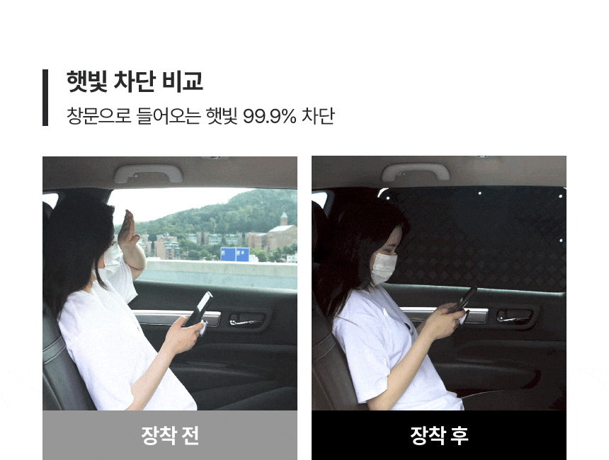 본투로드 하이브 캠핑 차박 햇빛가리개