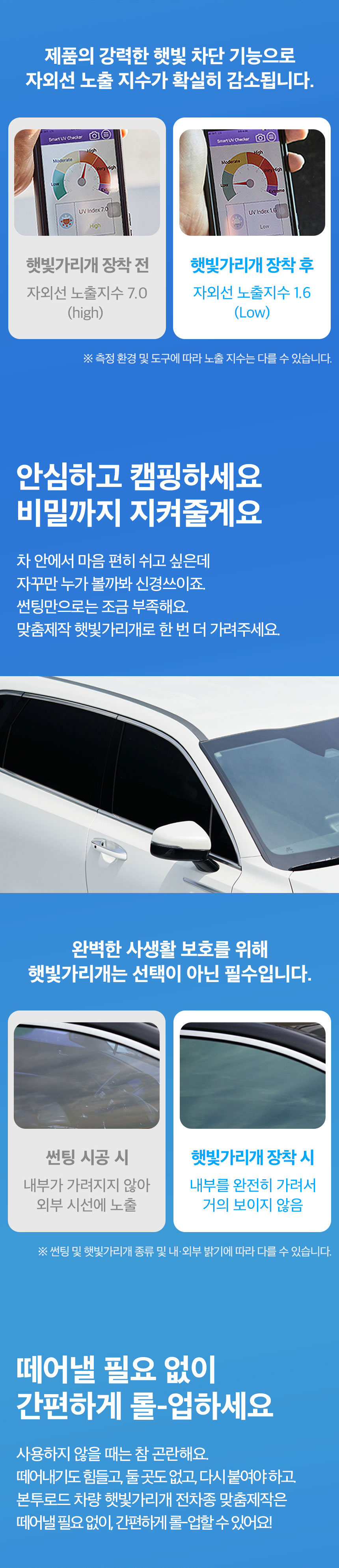 본투로드 윈도우 썬블럭 차량용 햇빛가리개