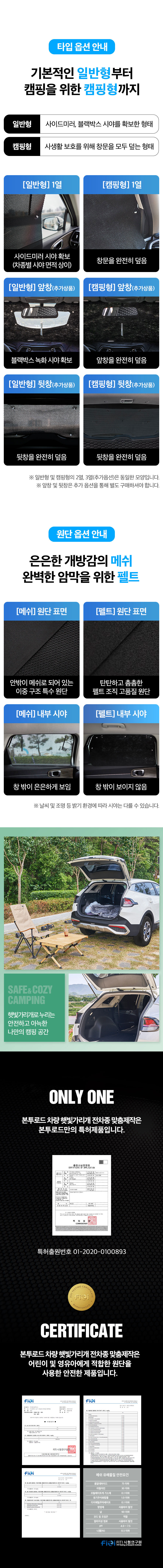 본투로드 윈도우 썬블럭 차량용 햇빛가리개