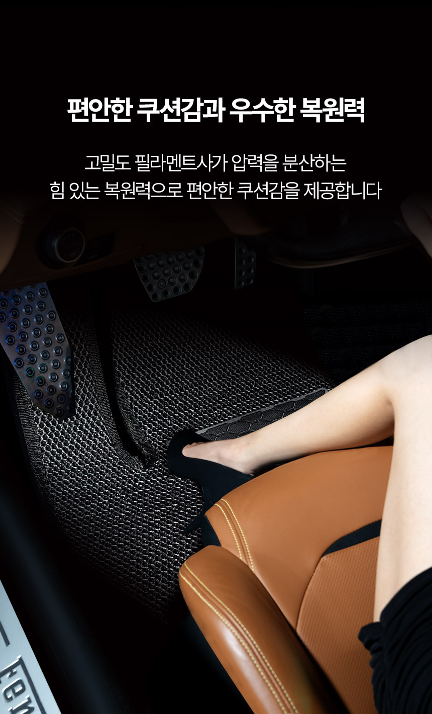 본투로드 매쉬코일트렁크매트