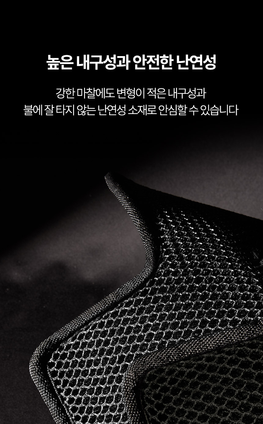 본투로드 매쉬코일트렁크매트