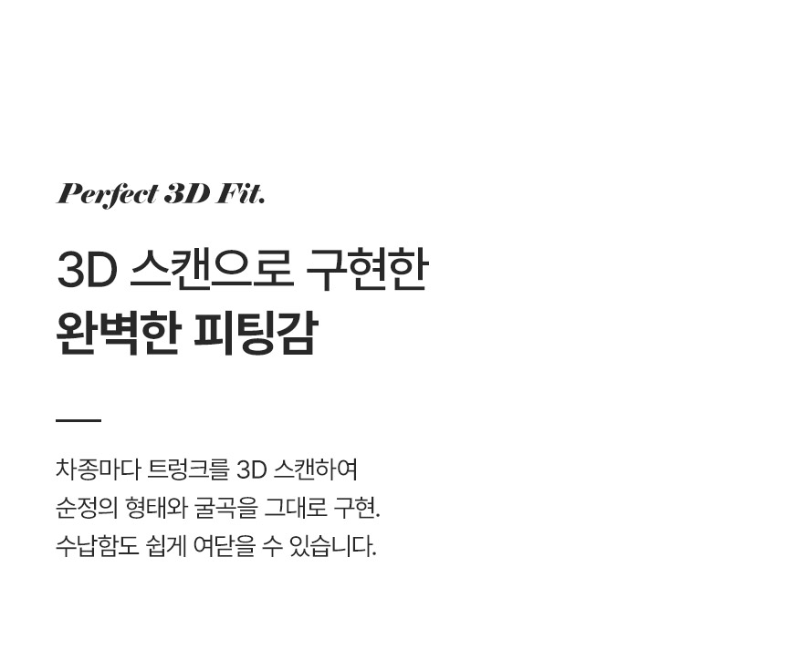 본투로드 하이브 트렁크 매트 상세 소개 08