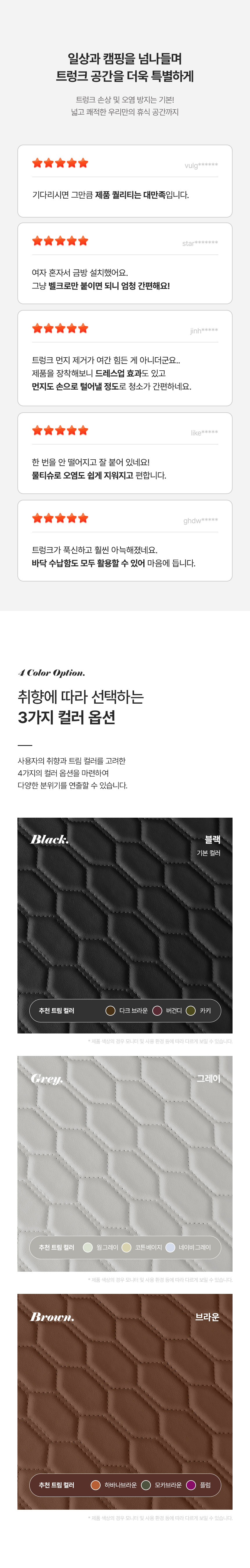 본투로드 하이브 트렁크 매트 상세 소개 12