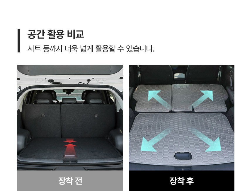 본투로드 하이브 트렁크 매트