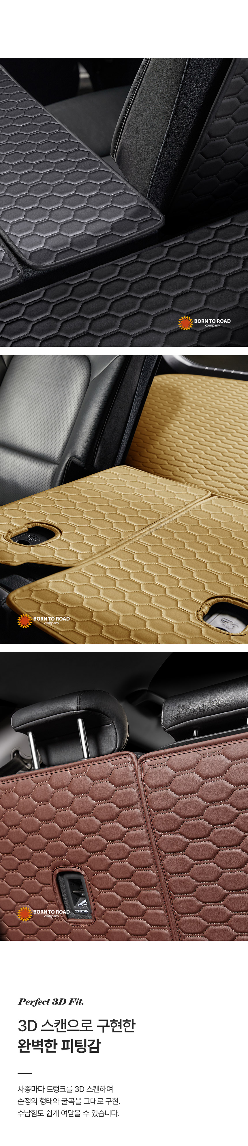 본투로드 하이브 트렁크 매트