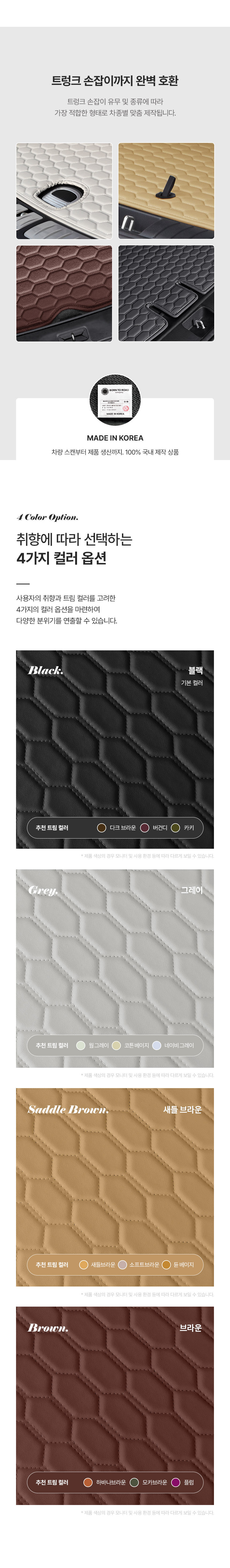 본투로드 하이브 트렁크 매트