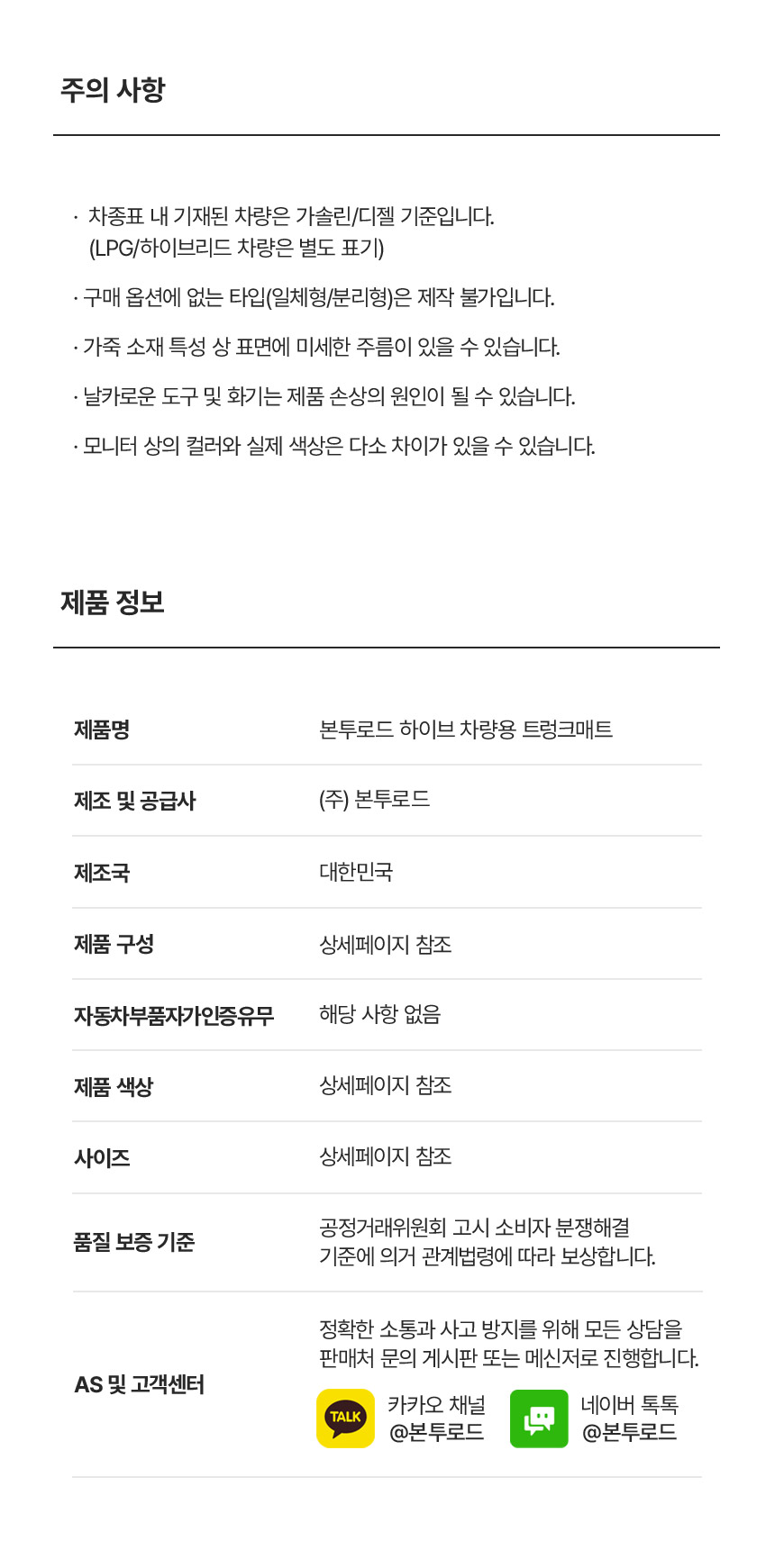 본투로드 하이브 트렁크 매트