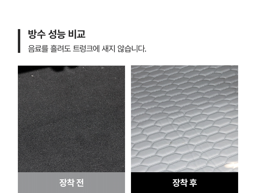 본투로드 하이브 트렁크 매트