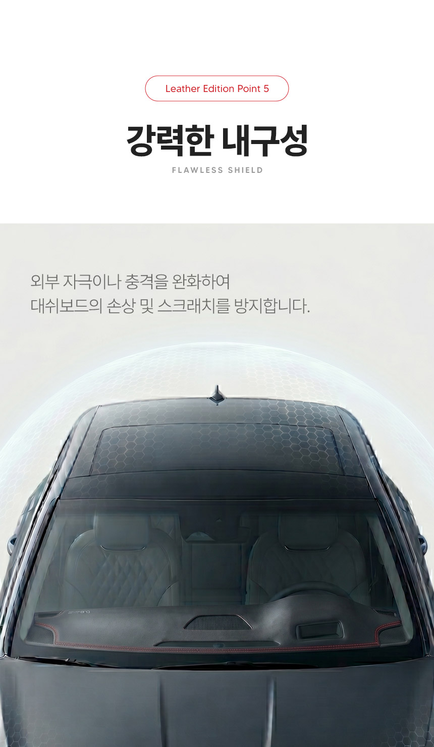 DUB 논슬립 가죽 대쉬보드커버 3세대 상세 소개 11