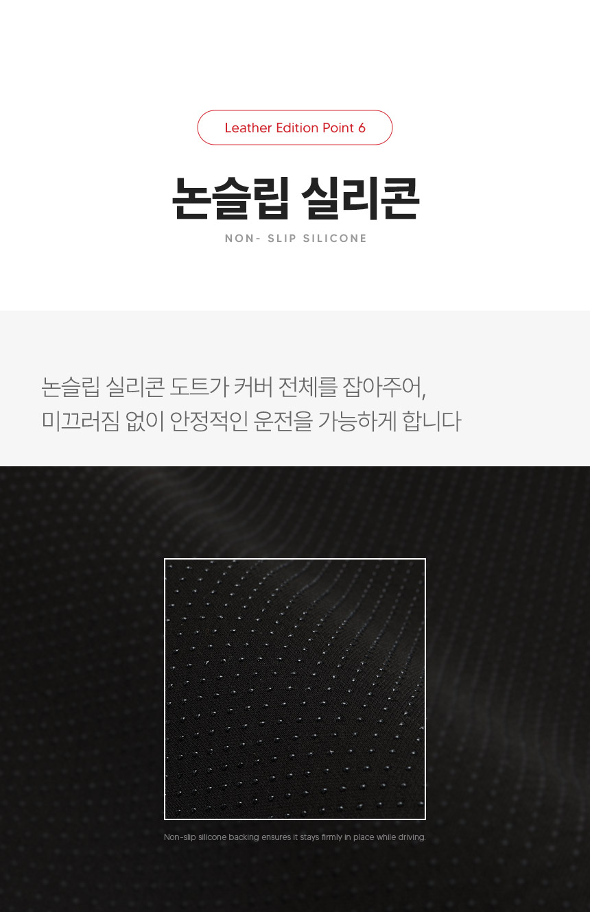 DUB 논슬립 가죽 대쉬보드커버 3세대 상세 소개 13