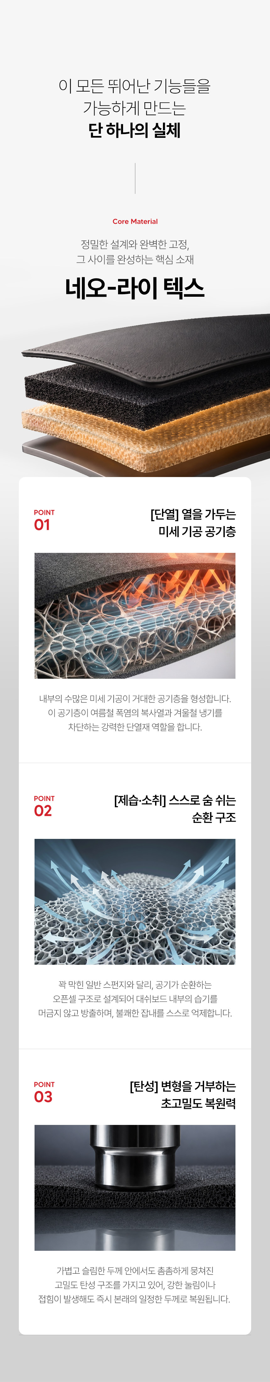 DUB 논슬립 가죽 대쉬보드커버 3세대 상세 소개 15