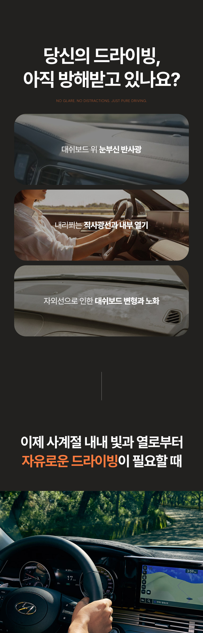 DUB 논슬립 벨벳 대쉬보드커버 상세 소개 02