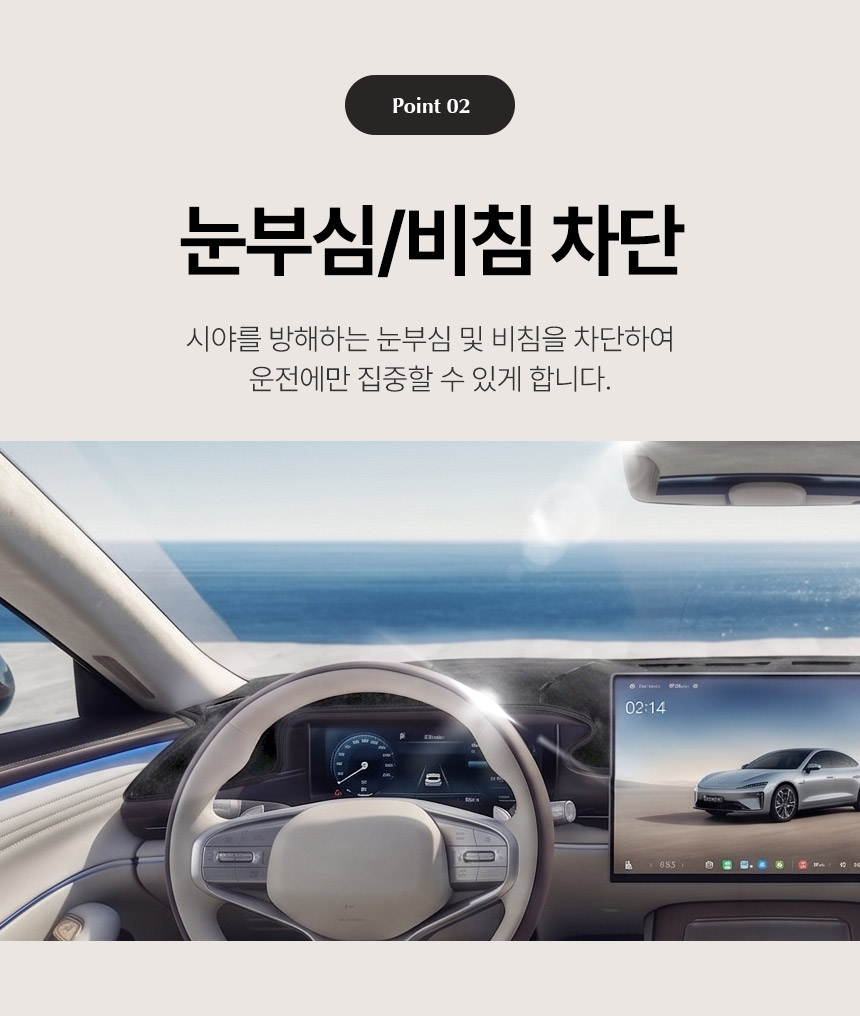 DUB 논슬립 벨벳 대쉬보드커버 상세 소개 09