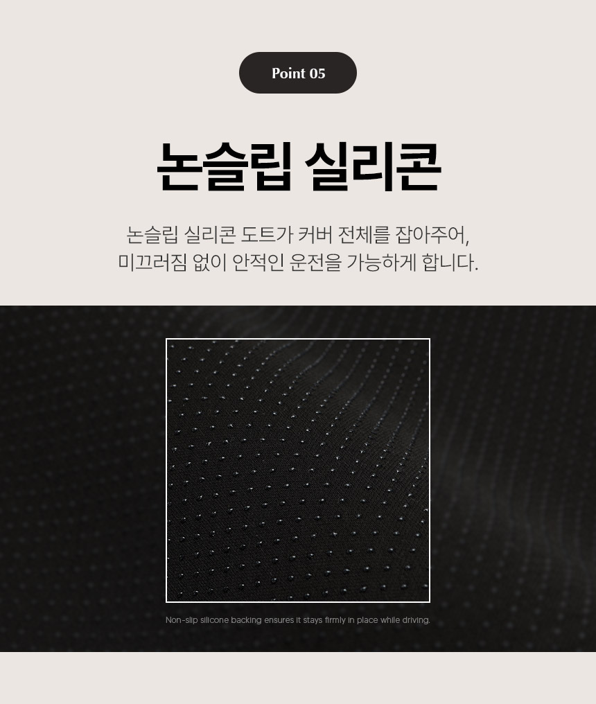 DUB 논슬립 벨벳 대쉬보드커버 상세 소개 13