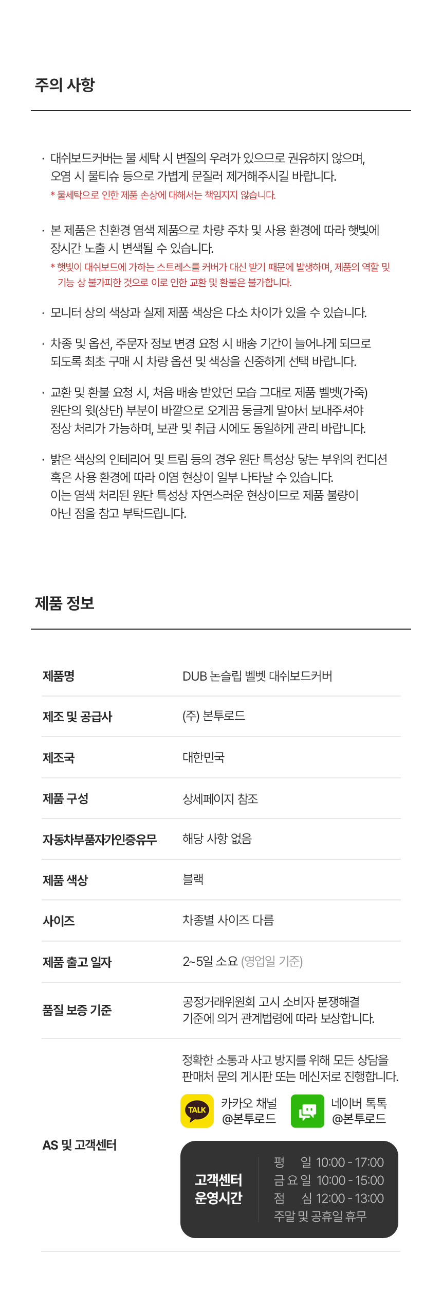 DUB 논슬립 벨벳 대쉬보드커버 상세 소개 19