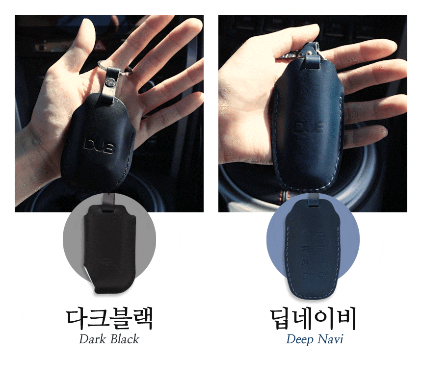 DUB 레더에디션 스마트키 케이스