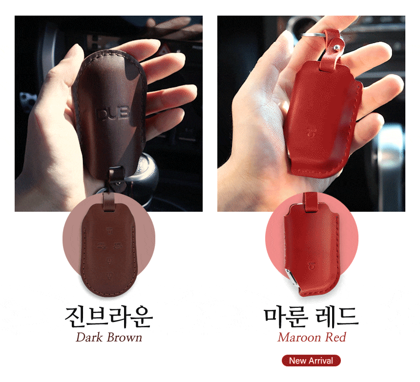 DUB 레더에디션 스마트키 케이스