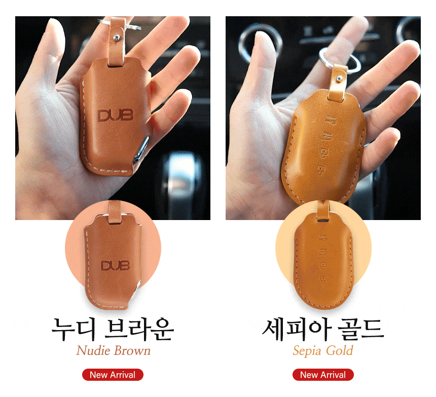 DUB 레더에디션 스마트키 케이스
