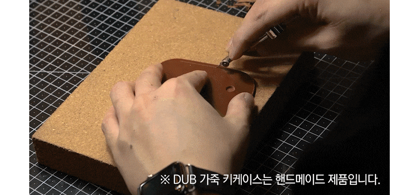 DUB 레더에디션 스마트키 케이스