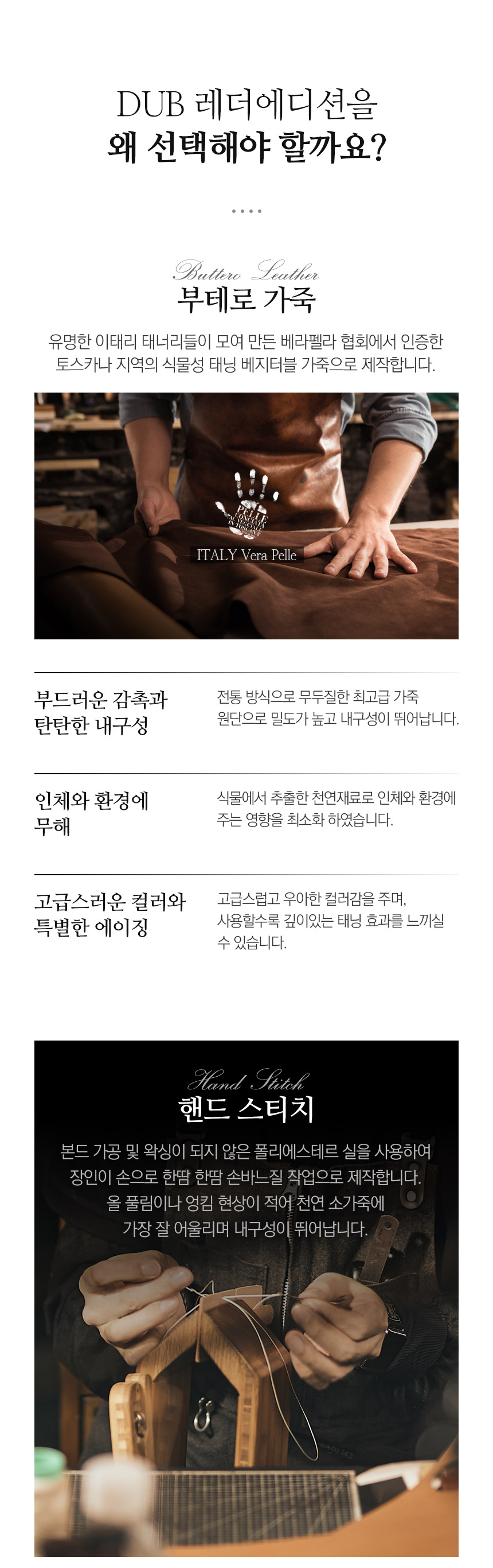 DUB 레더에디션 스마트키 케이스