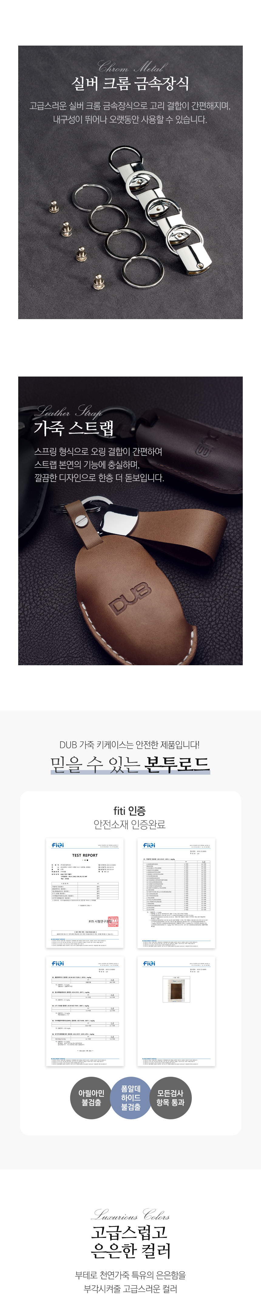 DUB 레더에디션 스마트키 케이스