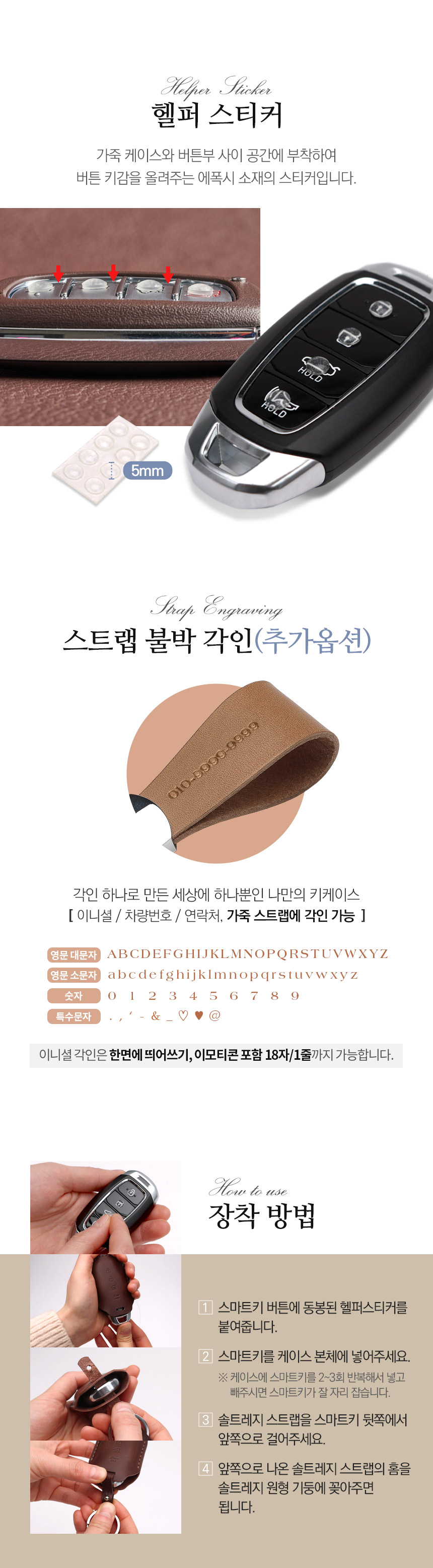 DUB 레더에디션 스마트키 케이스