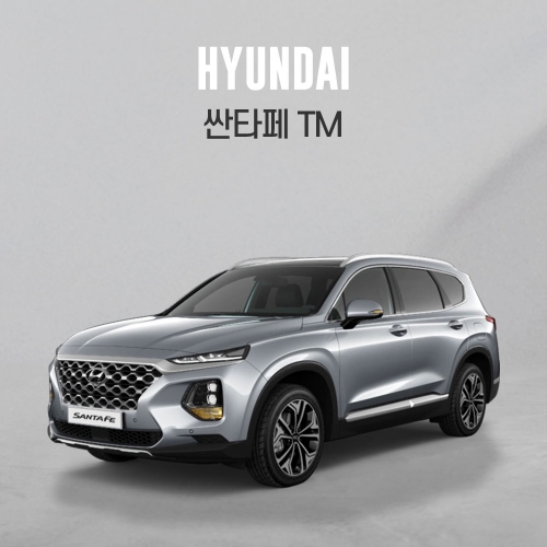 전용상품관 싼타페 TM/4세대 HH148
