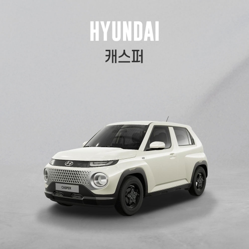 전용상품관 캐스퍼 HH277